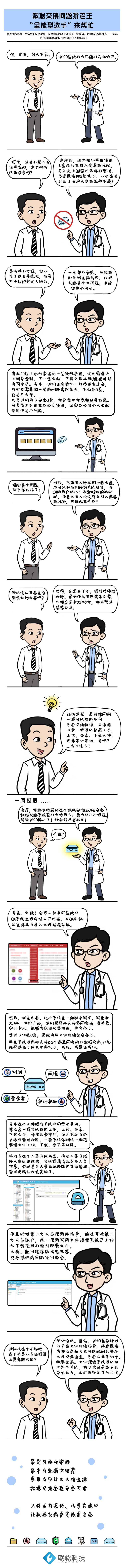 數據交換