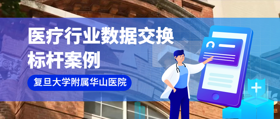 數據安全