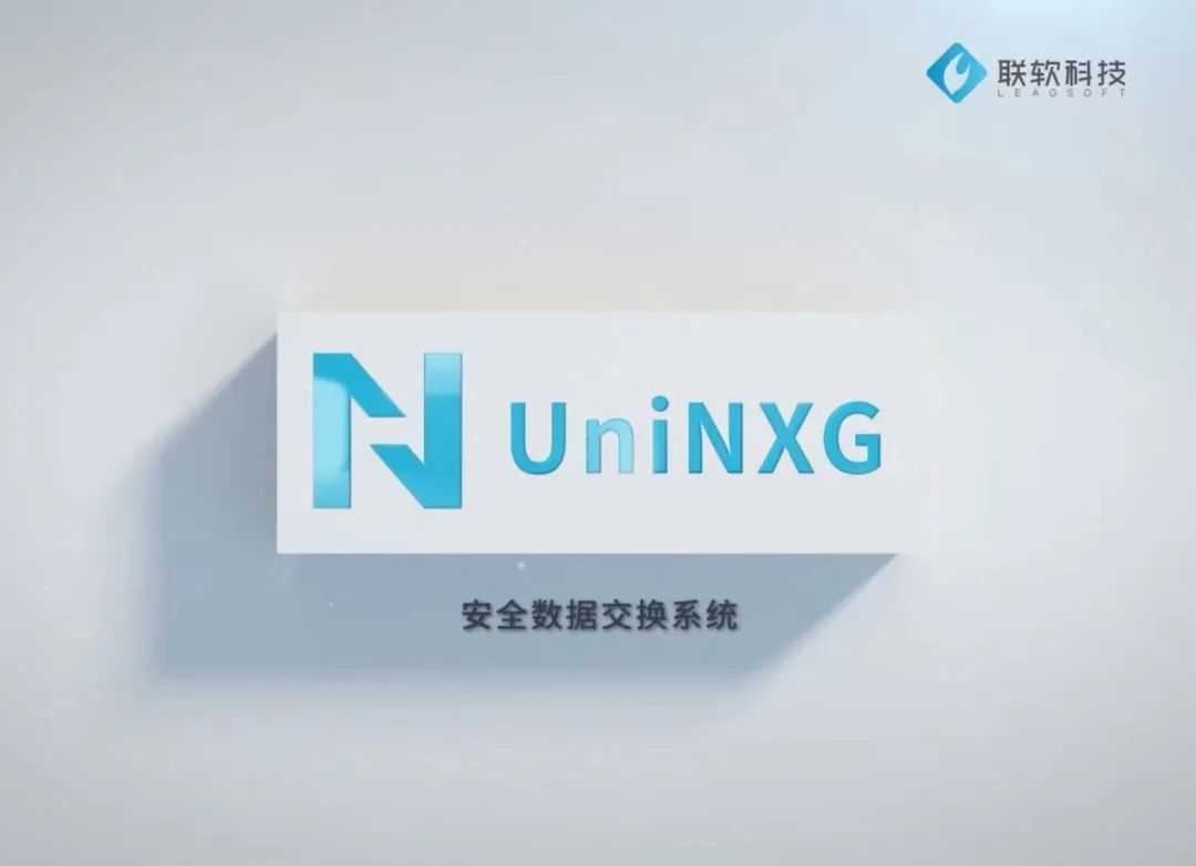 數據交換