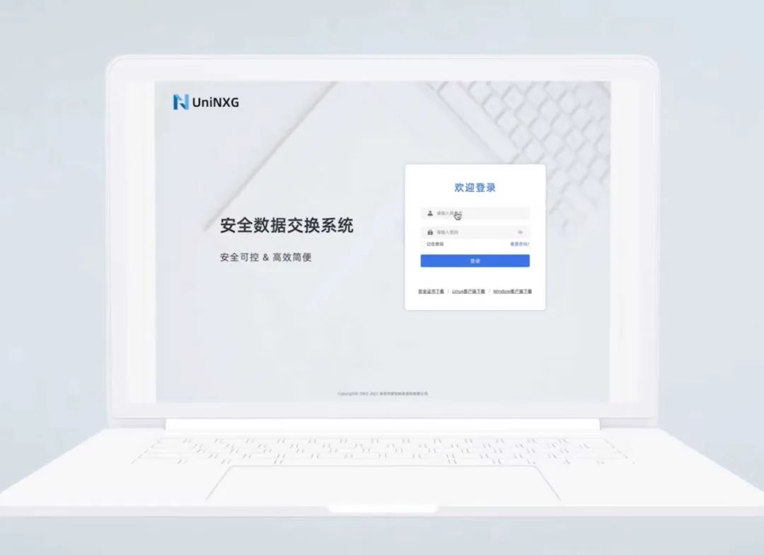 數據安全