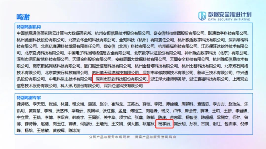 數據安全產(chǎn)品與服務(wù)觀(guān)察報告