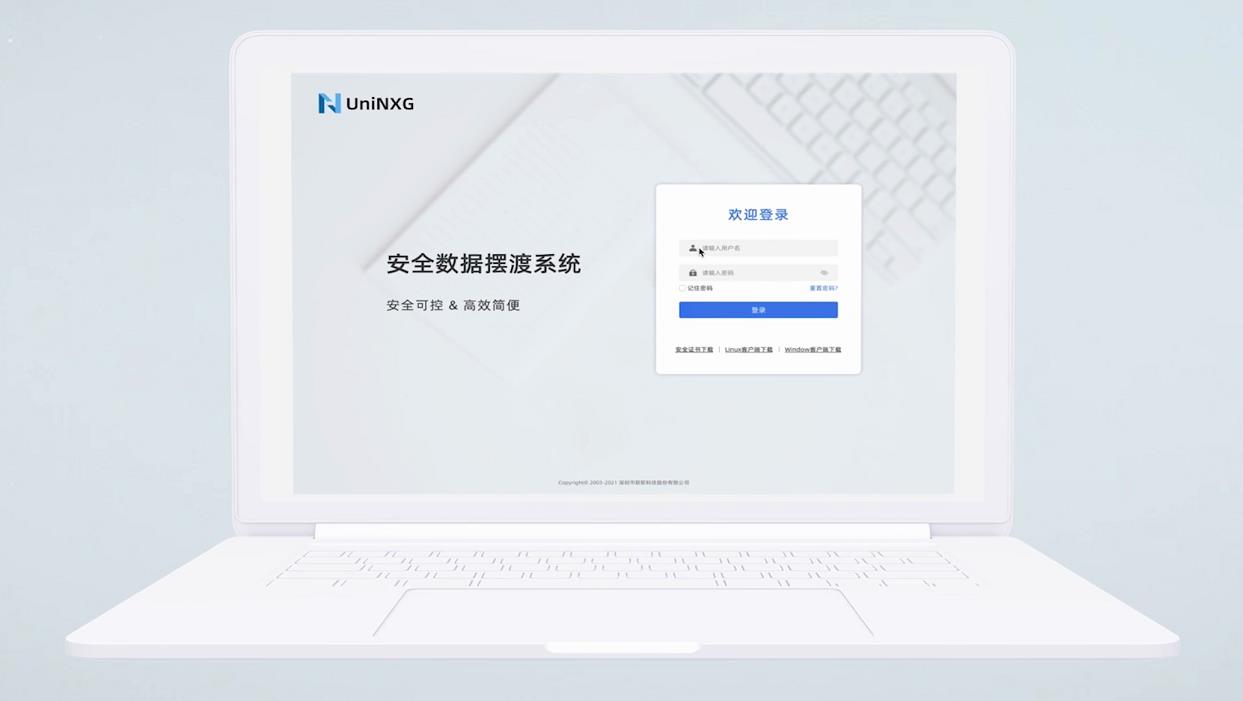 數據安全