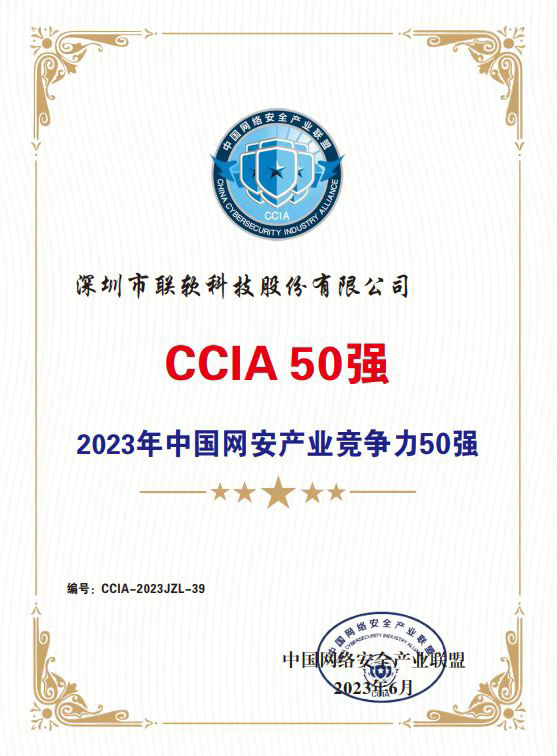 CCIA 50強