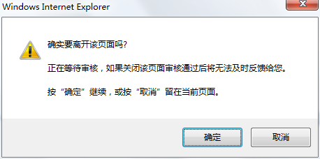 人性化設計等待審核頁(yè)面