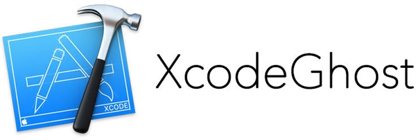第三方渠道下載的iOS開(kāi)發(fā)工具Xcode被植入后門(mén)，收集用戶(hù)信息