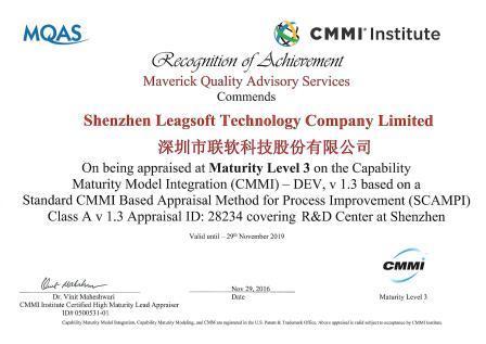 聯(lián)軟科技CMMI3國際認證證書(shū)