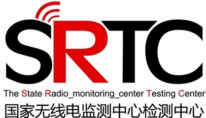 國家無(wú)線(xiàn)電監測中心檢測中心