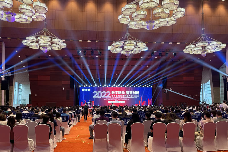 2022年華南醫院信息網(wǎng)絡(luò )大會(huì )